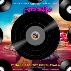 Vaat Pahate -Baithakichi Lavani Vaat Pahate -Baithakichi Lavani